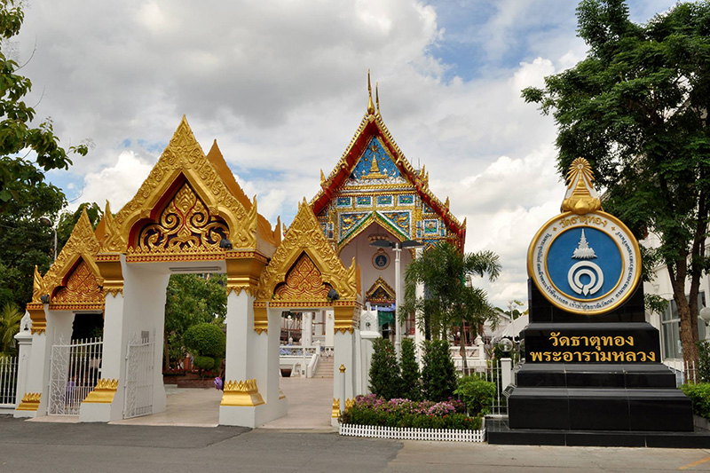 “ภาพจาก : เฟซบุ๊ก วัดธาตุทอง พระอารามหลวง (ที่มา: travel.kapook